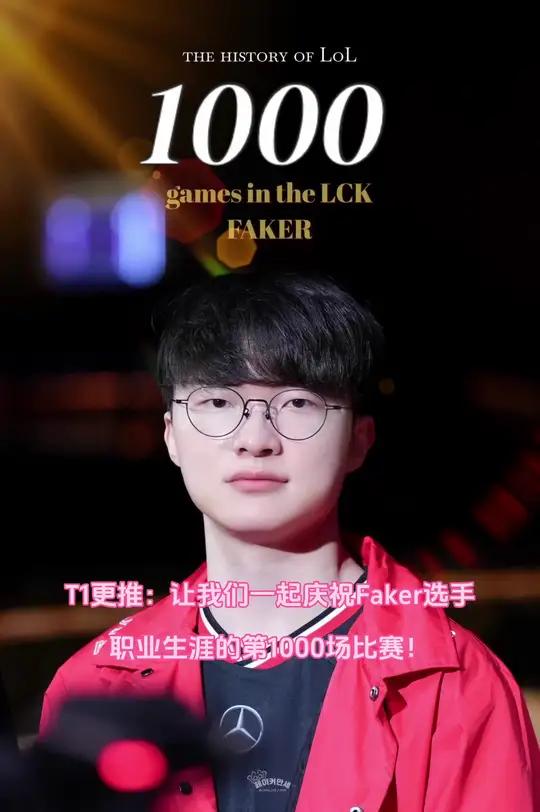 AYX- c9表白faker 