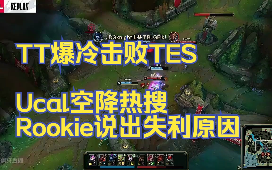 AYX-Rookie爆冷击败MAD，绝杀引爆全场！的简单介绍